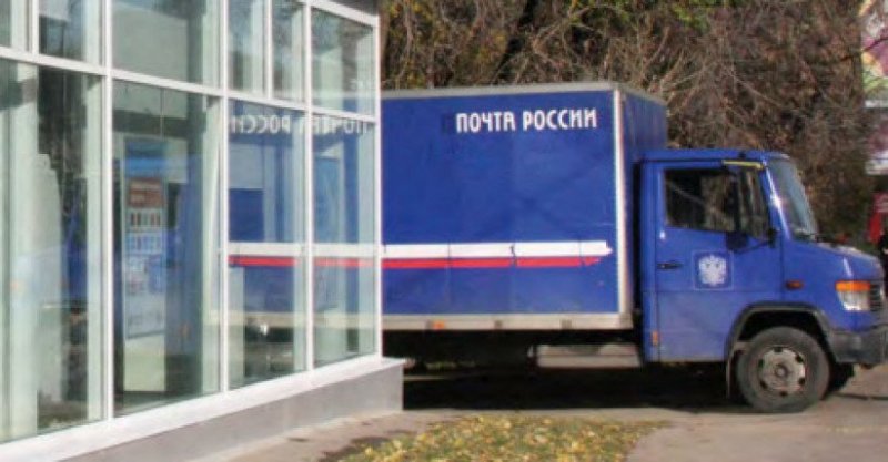 Новоселье по почте