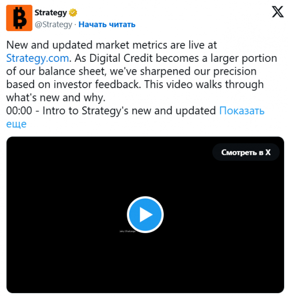 Компания Strategy раскрыла, что  млрд её резервов принадлежат кредиторам
